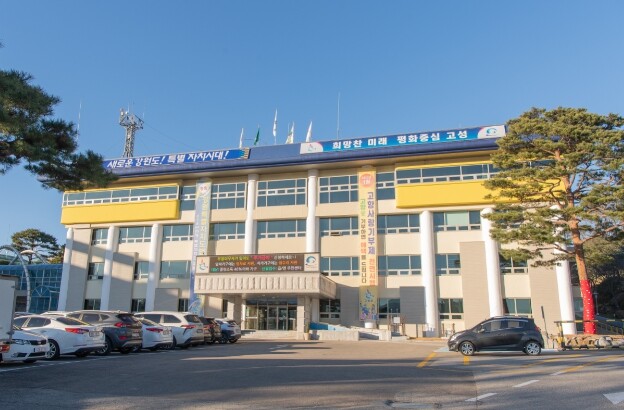 고성군, 어르신 스포츠강좌 공모사업 ...