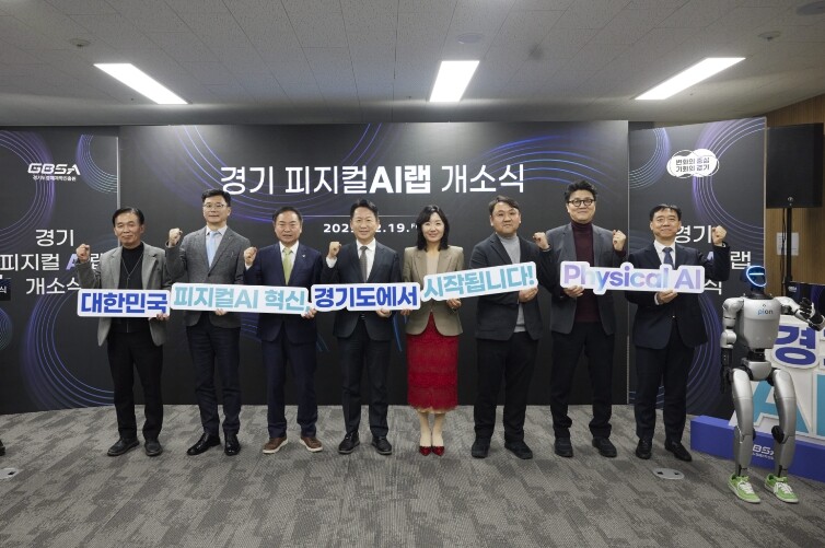 경기도, 전국 최초 ‘피지컬AI 랩’...