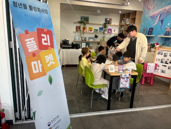 산타보다 먼저 온 청년몰 ‘키즈와 맘...