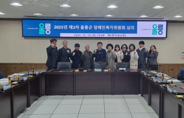 울릉군 2025년 제3차 장애인복지위...