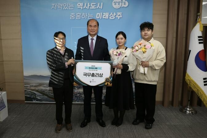 상주시, 인구감소 대응 우수사례 경진...