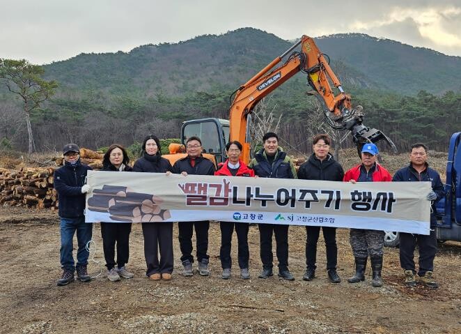 고창군, 산림조합과 사랑의 땔감 나눔...