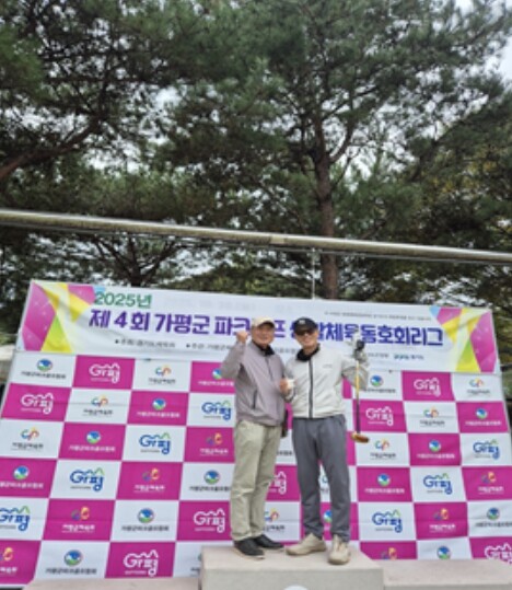 가평군체육회, [2025 생활체육동호...