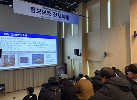 문화체육관광부, 대전 중고등학생, 문...