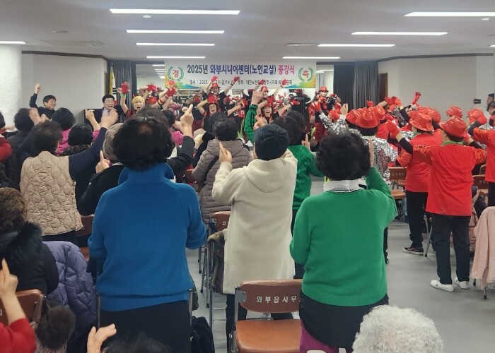 남양주시, 2025년 와부시니어센터 ...