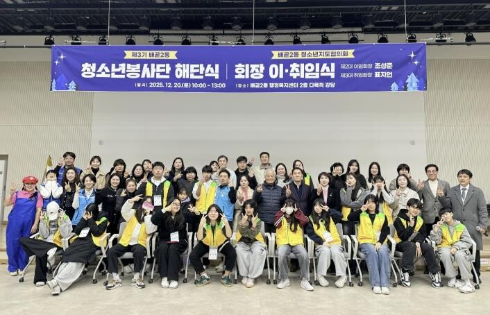 시흥시 배곧2동 청소년지도협의회, 제...