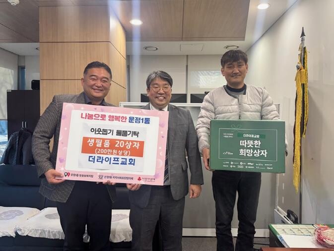 파주시 운정1동, 더라이프교회로부터 ...