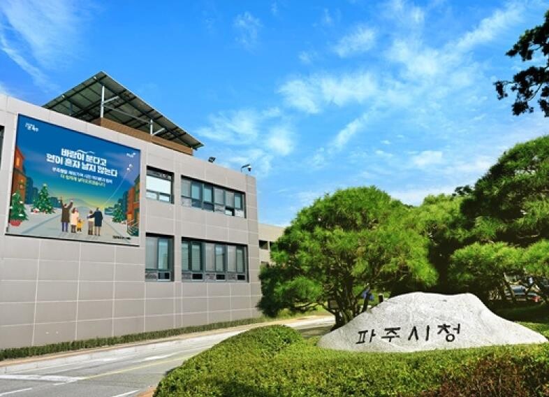 김경일 파주시장, 파주소방서 연말 위...