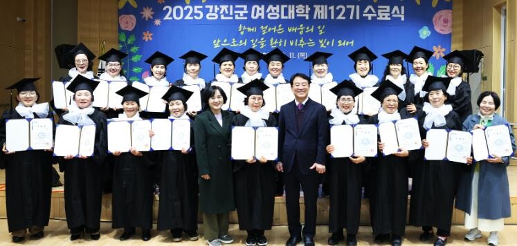 강진군 제12기 여성대학 수료식·성과...
