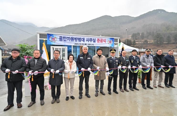 정선 용탄자율방범대 사무실 준공, 지...