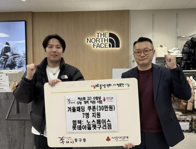 구리시, 동구동지역사회보장협의체 저소...