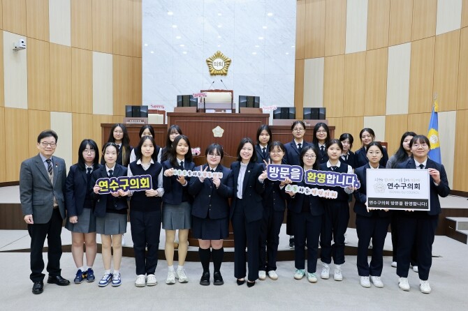 연수구의회, 2025년 청소년의회교실...
