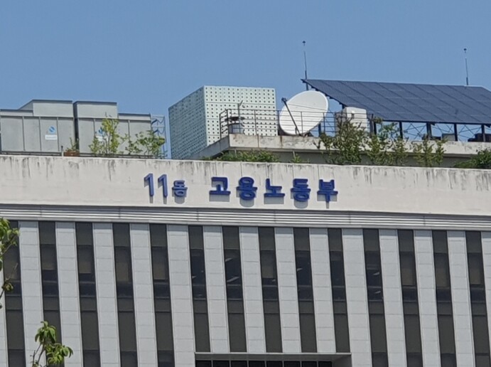 고용노동부 한국고용정보원, 