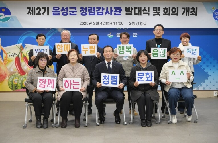 음성군, 국민권익위 청렴도 평가 전국...