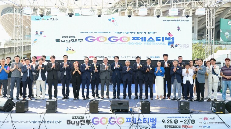 전주시, 미래산업 육성과 상생 경제 ...