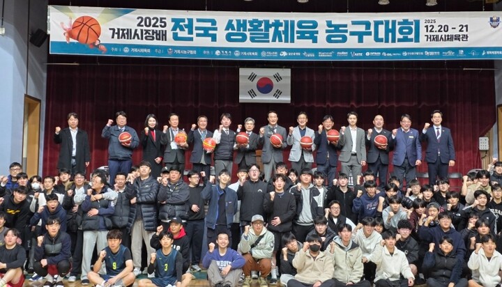 2025 거제시장배 전국 생활체육 농...