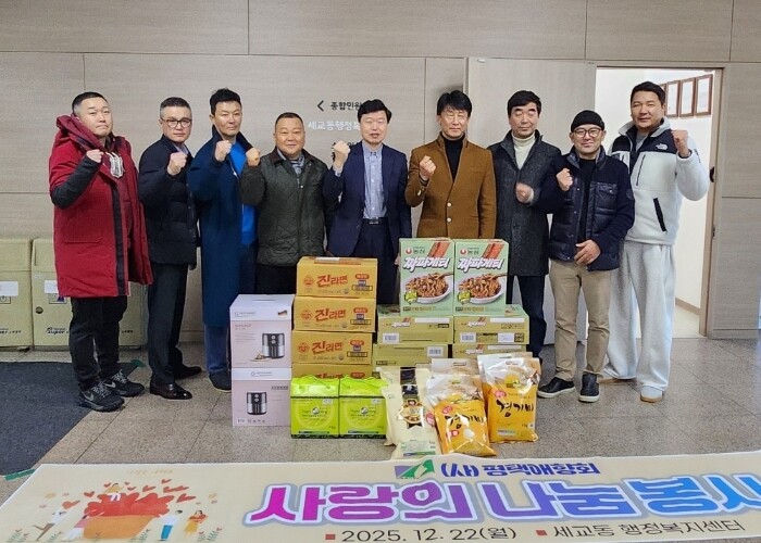 (사)평택애향회, 사랑의 건강 상품권...