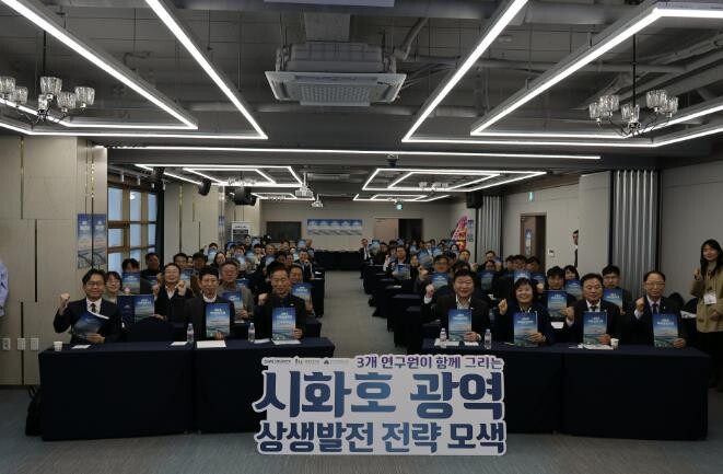 시흥·화성·안산 지방연구원, 