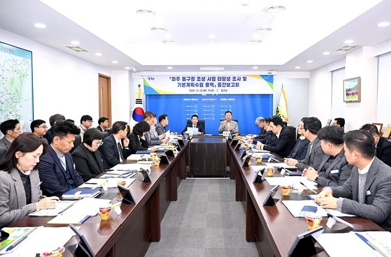 파주시, 돔구장 조성사업 타당성 조사...