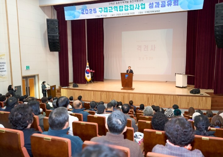 구례군,‘2025 시군역량강화사업 성...