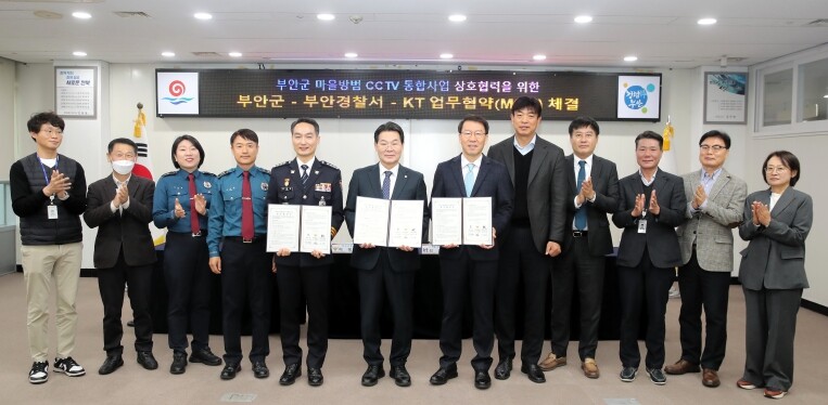부안군-KT-부안경찰서, 마을방범 C...