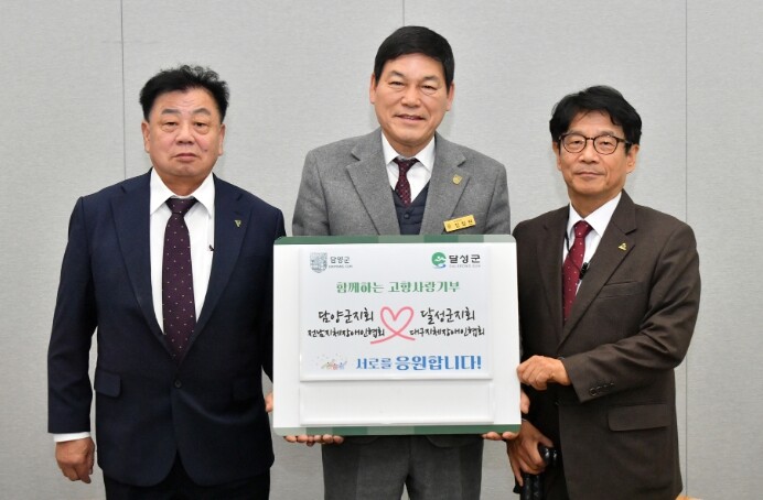 담양군-달성군 지체장애인협회, 고향사...