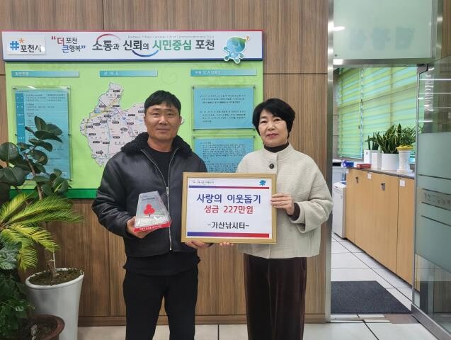 포천시 가산낚시터, 5년 연속 이웃돕...