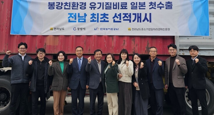 전남 유기질비료 전문기업, 문턱 높은...