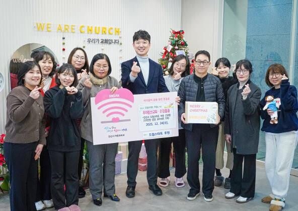 안산시, 우리동산교회로부터 드림스타트...