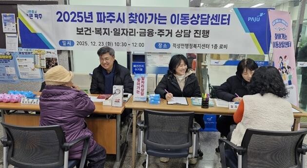 파주시, 현장 속으로! 취약계층에게 ...