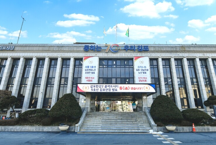 김포시, 2026년 새해농업인실용교육...