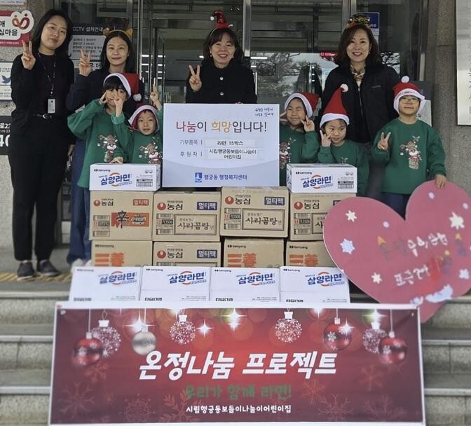 시립행궁동보듬이나눔이어린이집, 크리스...