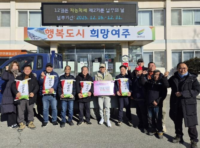 대신면 후계농업경영인회, 여주쌀 44...