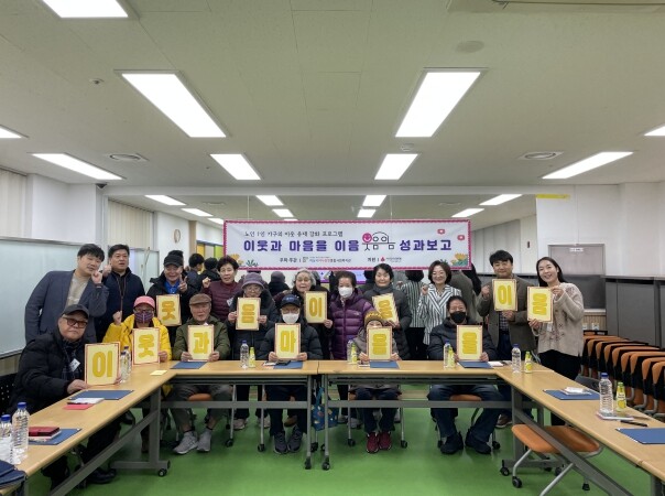 하남시미사강변종합사회복지관, 이웃과 ...