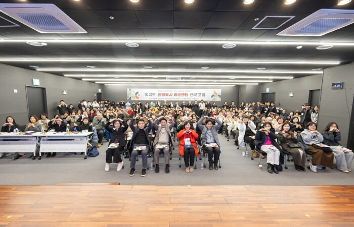 의정부문화재단 “의정부, 관광도시 리...