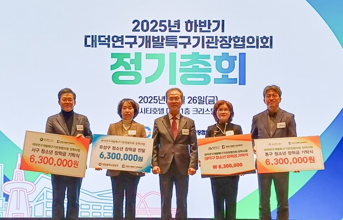 유성구, 대덕특구·지역단체가 함께한 ...