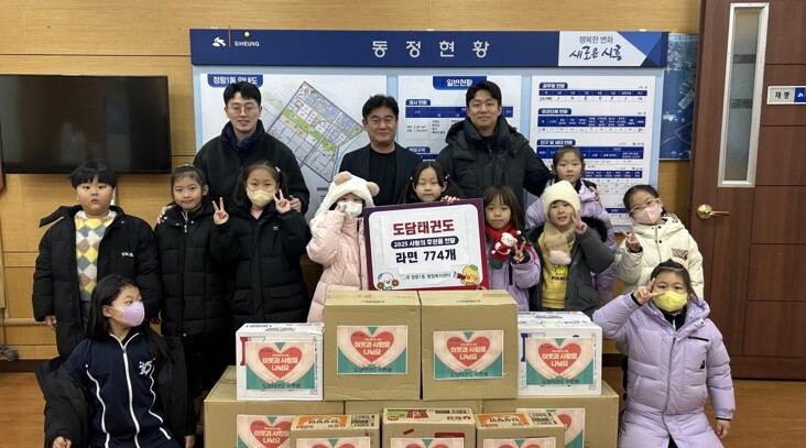 시흥시 정왕1동 도담태권도, 라면 7...