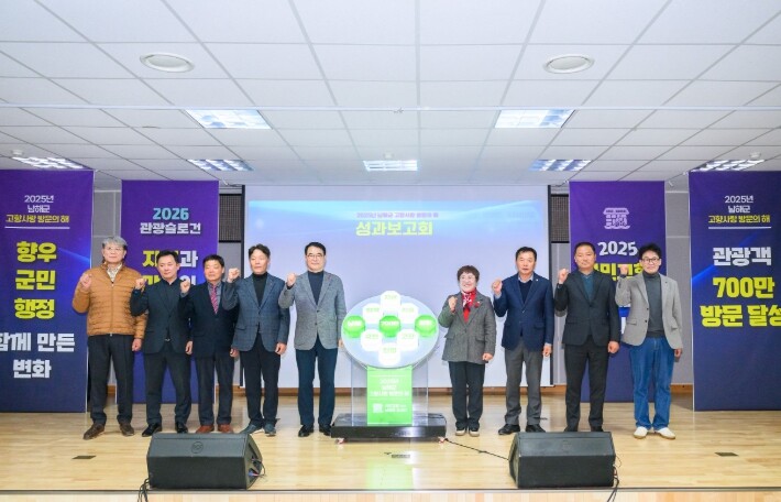 “민관협력으로 남해관광 질적 재도약 ...