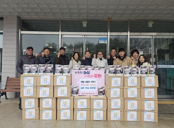 파주시 금촌3동, 금촌호남향우회로부터...