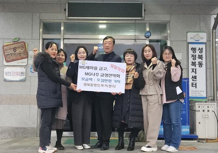 MG나주새마을금고·MG나주금성산악회,...