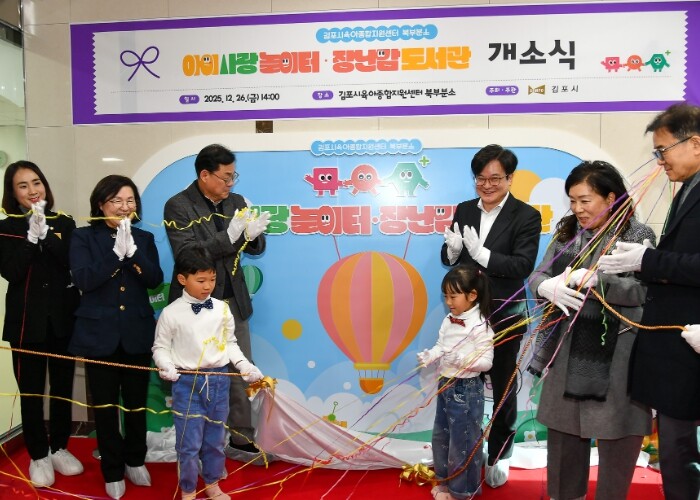 김포시, 김포시육아종합지원센터 북부 ...