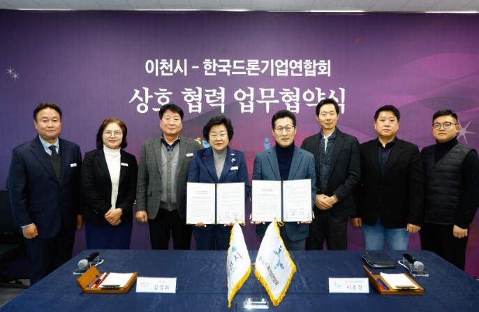 이천시, 2025년 드론실증도시 구축...