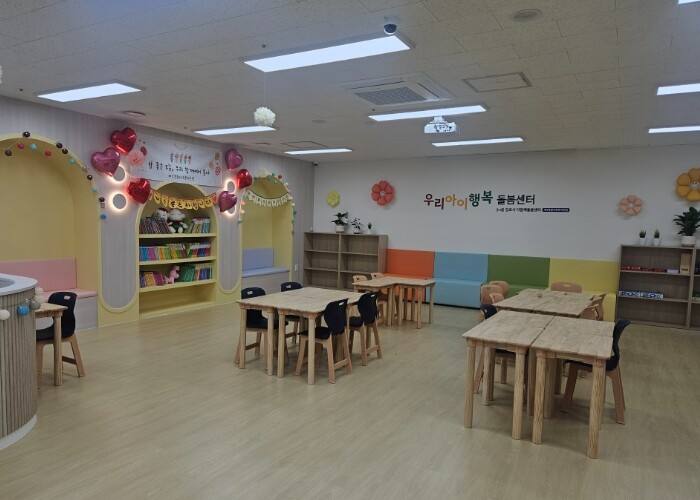 김포시 우리아이행복돌봄센터 23호점 ...