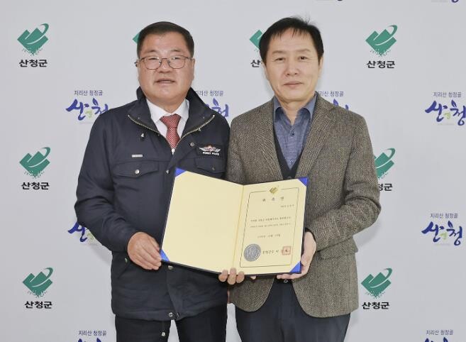 산청군, 제6기 마을세무사 위촉식 가...