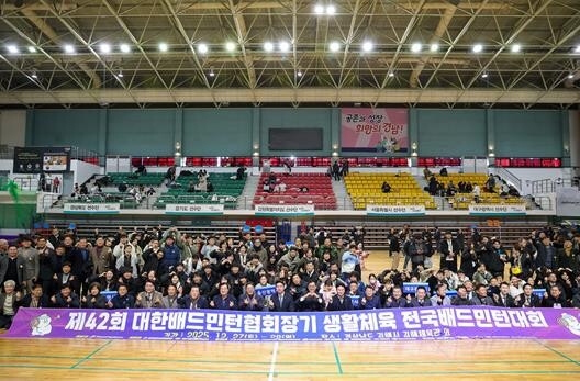 김해시 대한배드민턴협회장기 전국생활체...