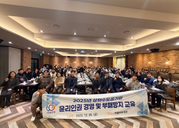 안양시, 상하수도 공직자 대상 소통형...