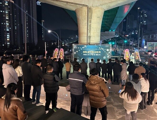 거제시, 상동 골목형상점가 지정식 및...