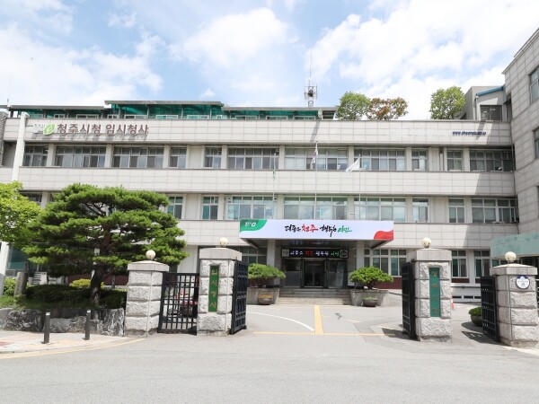 2026년 달라지는 청주시 생활정책