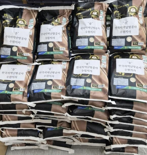 한국지역난방공사 수원지사, 수원시 영...