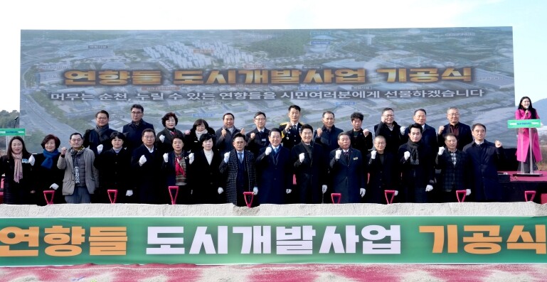 전남도-순천시, 연향들지구 도시개발 ...